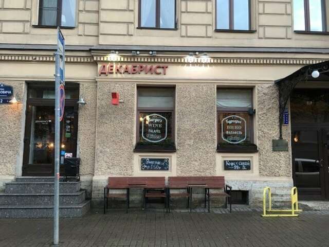 Гостиница Централ ИНН Санкт-Петербург-65